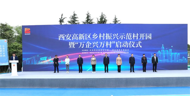 从“秦岭八村”看西安高新区乡村振兴 从“秦岭八村”看西安高新区乡村振兴_fororder_微信图片_20220711165148