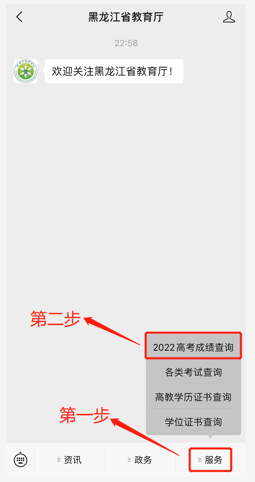 黑龙江省2022年普通高考成绩已发布 咋查询看这里