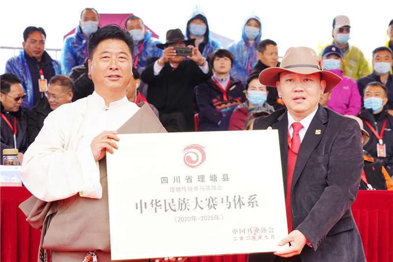 The 2020 Tourism and Culture Festival of Ganzi，Sichuan opens in Litang County, Ganzi Prefecture, Sichuan Province, China_fororder_1
