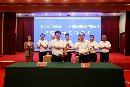 B【吉03】延吉市与神州控股签署战略合作协议 打造边境特色数字经济产业高地