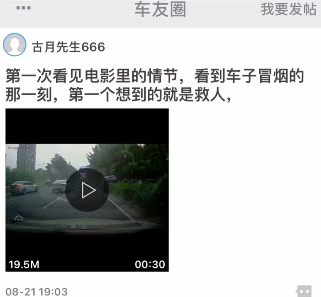 小车翻车冒浓烟！危急时刻他出手了！