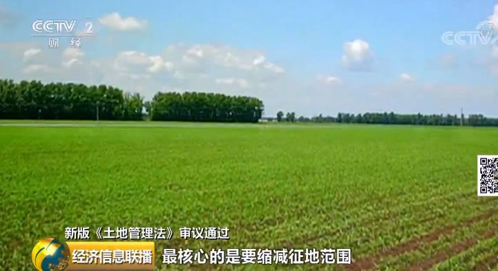 大头条！土地管理法修改通过了！集体土地可入市，还有这几大变化