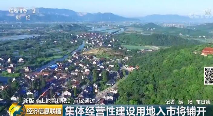 大头条！土地管理法修改通过了！集体土地可入市，还有这几大变化