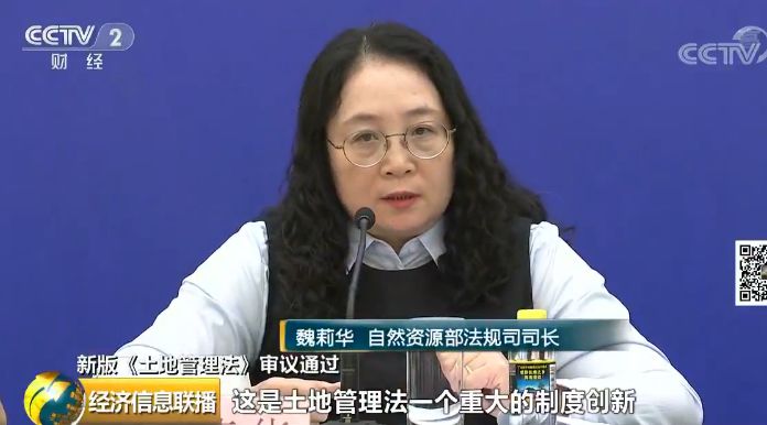 大头条！土地管理法修改通过了！集体土地可入市，还有这几大变化
