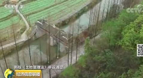 大头条！土地管理法修改通过了！集体土地可入市，还有这几大变化