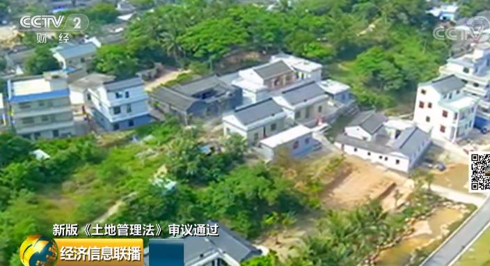 大头条！土地管理法修改通过了！集体土地可入市，还有这几大变化