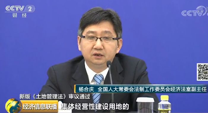 大头条！土地管理法修改通过了！集体土地可入市，还有这几大变化