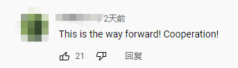 王毅集中访问东南亚国家 海外网友：中国以和平与繁荣团结世界_fororder_13