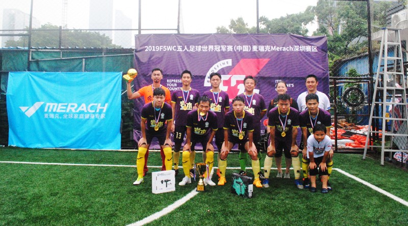 2019F5WC五人足球世界冠军赛中国麦瑞克Merach深圳赛区圆满落幕