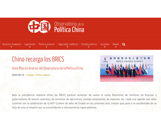 西班牙中国政策观察网站：