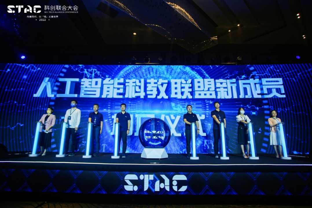 2022 STAC大会落幕 腾讯助力成都科创中心建设和数字经济发展_fororder_【强国+财智】2022 STAC大会落幕 腾讯助力成都科创中心建设和数字经济发展762
