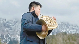 22岁就任世界一线乐团圆号首席 “中国管乐的骄傲”曾韵淡然镇定