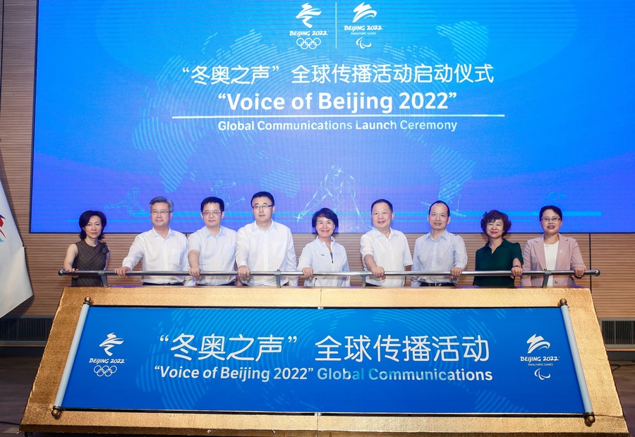相约北京 探营冬奥 “冬奥之声”全球传播活动启动_fororder_中首推荐图
