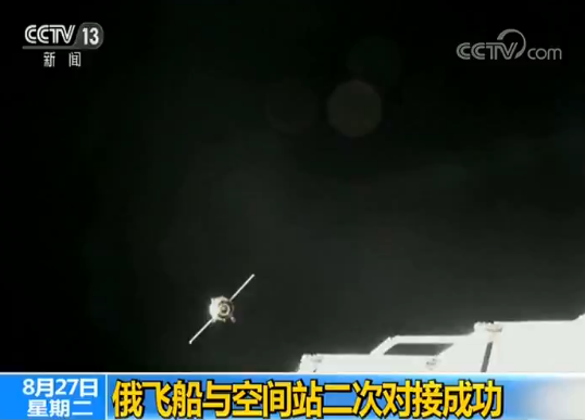 俄载机器人飞船与国际空间站成功对接