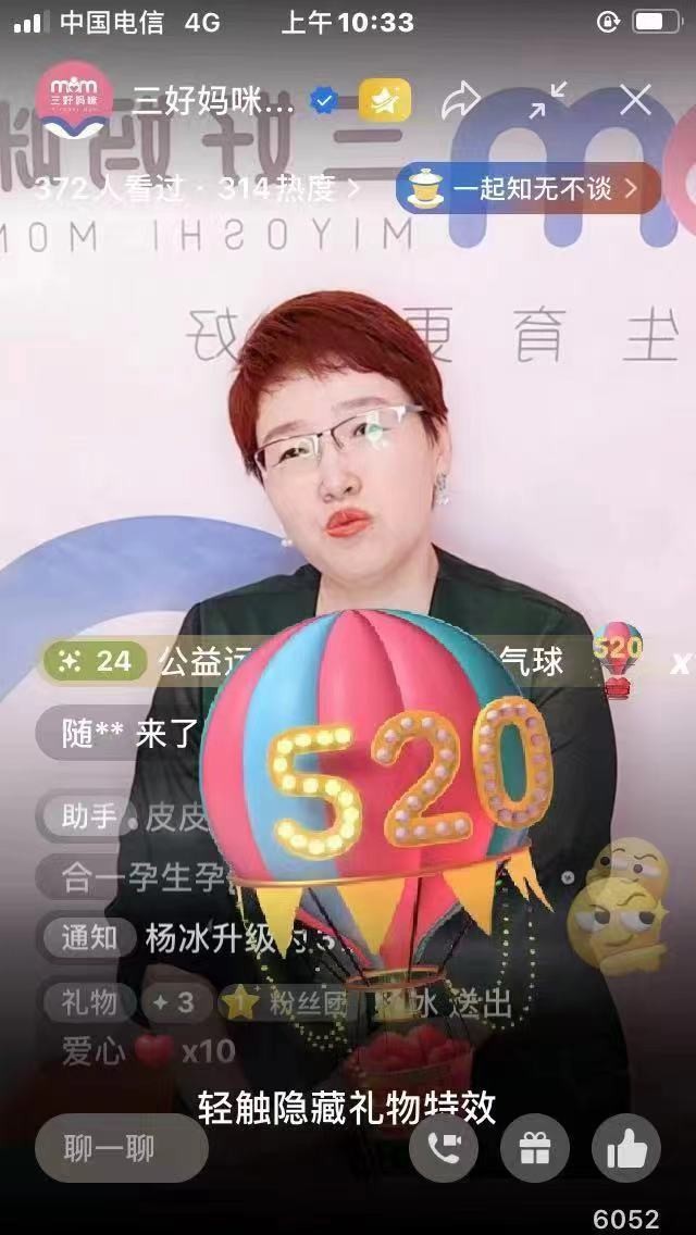 当三好妈咪公益五周年遇上孕妈嘉年华