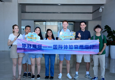 [International Experience Officers' Tour in Yanta] Vloggers from Six Countries Encounter Yanta District of Xi'an and Witness Sci-Tech Strength in the Future Industry City
