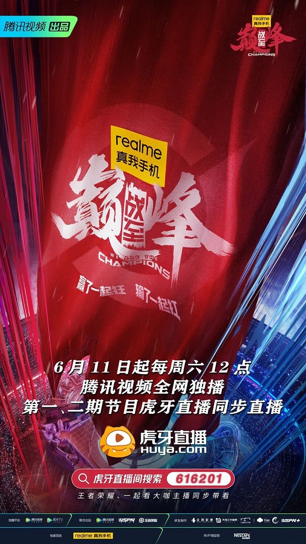 综艺《战至巅峰》直播人气突破3000万 虎牙引领电竞生态新赛道 综艺《战至巅峰》直播人气突破3000万 虎牙引领电竞生态新赛道