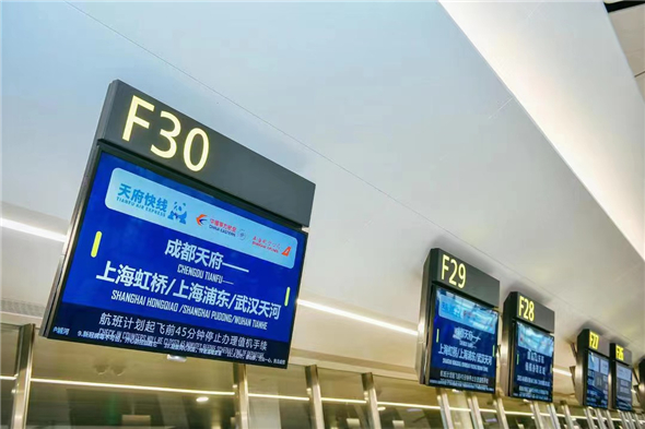 成都天府投运一周年 东航起降航班超2万架次、服务旅客近300万人次 成都天府投运一周年 东航起降航班超2万架次、服务旅客近300万人次