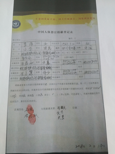 假捐献 真买卖？封口费46万！