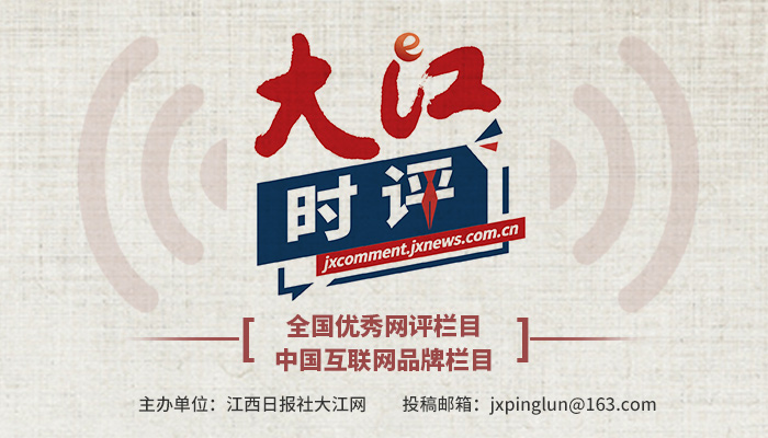 【地评线】大江时评：“好评中国”汇聚中国正能量