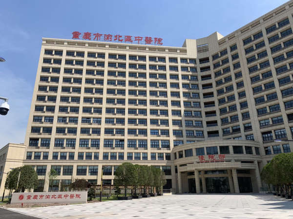 重庆市渝北区中医院三级甲等医院主体工程顺利通过竣工验收