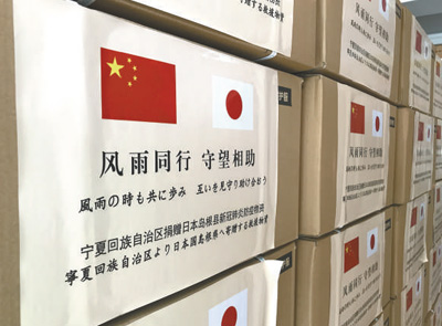 患难见真情 共同抗疫情——国际友好城市合作抗击疫情(下)