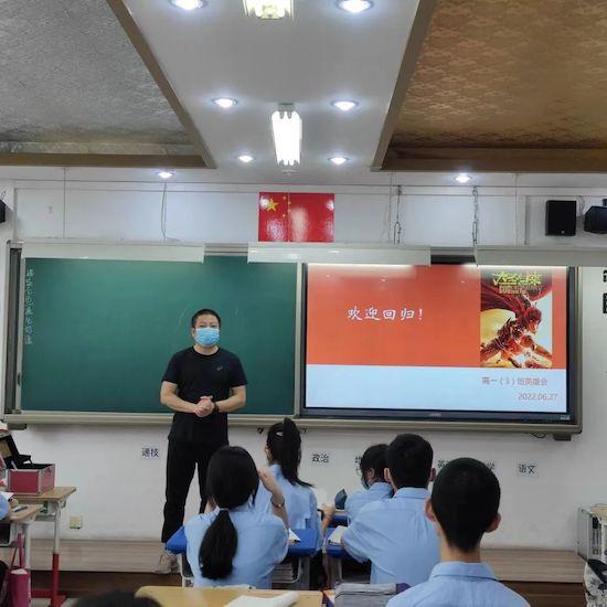 首都师范大学附属回龙观育新学校顺利开启返校第一课 首都师范大学附属回龙观育新学校顺利开启返校第一课