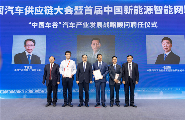 2022中国汽车供应链大会在武汉经开区开幕_fororder_图片3