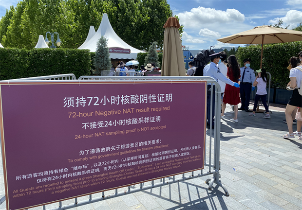 上海迪士尼乐园今起重新对外开放