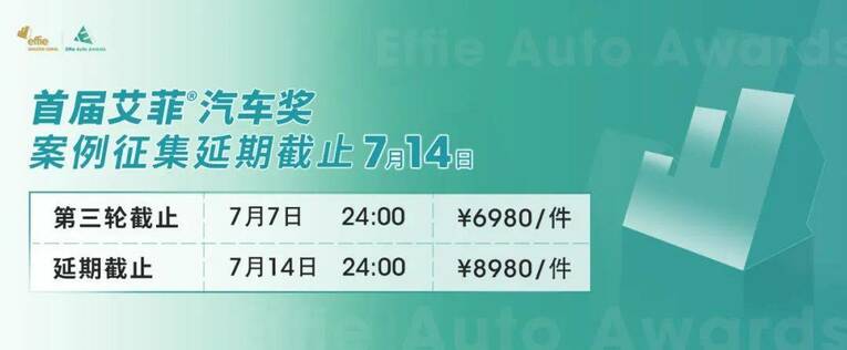聚焦汽车后市场 首届艾菲汽车奖途虎养车专场沙龙成功举办