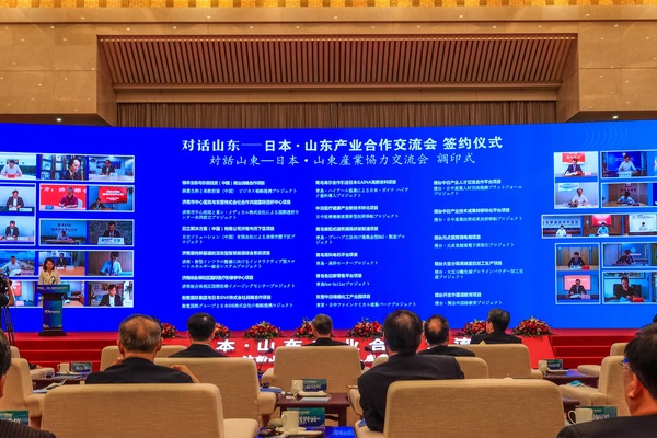 “对话山东—日本·山东产业合作交流会”主题研讨会举行_fororder_b1541b35a8b5a3689a2efb7b8acc3f2