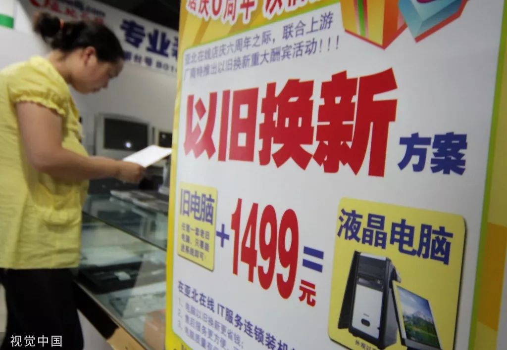 国务院放大招！促进消费“20条”来了！三大亮点必看→