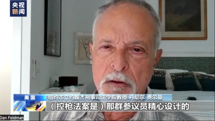 困局难解 美国缩水版控枪法案“隔靴搔痒”