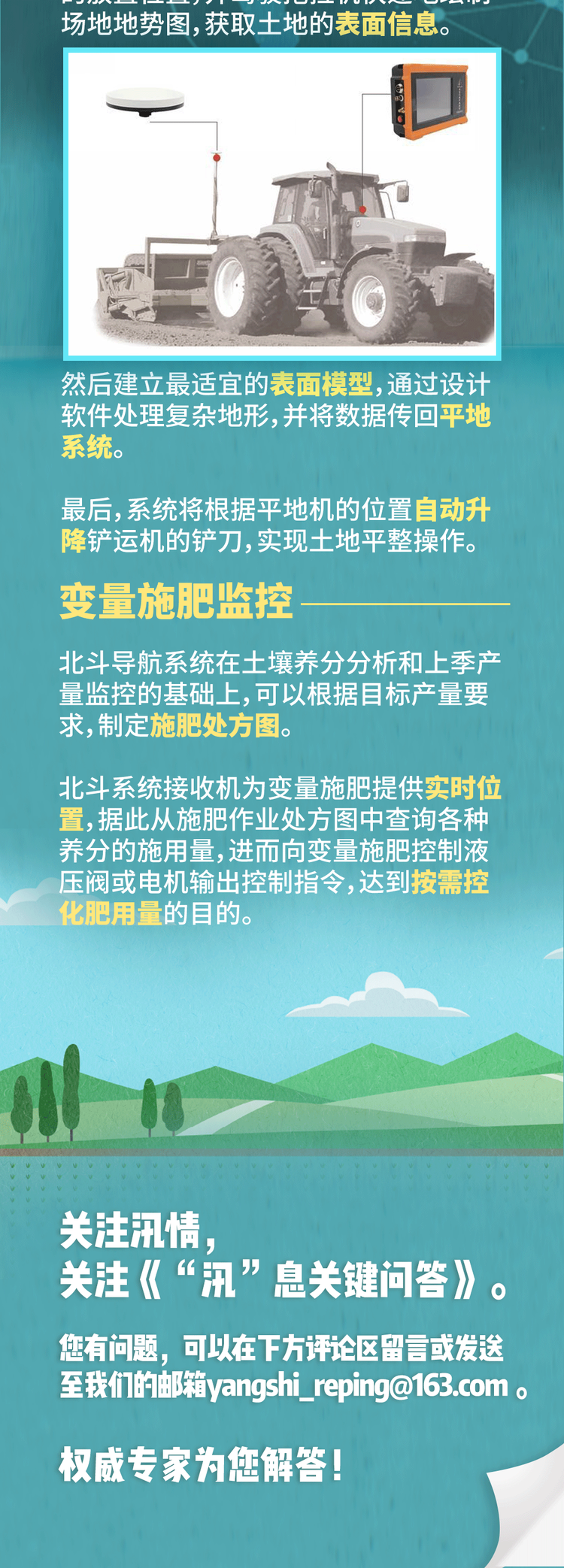 “汛”息关键问答丨硬核防汛！北斗系统还有哪些“神操作”？