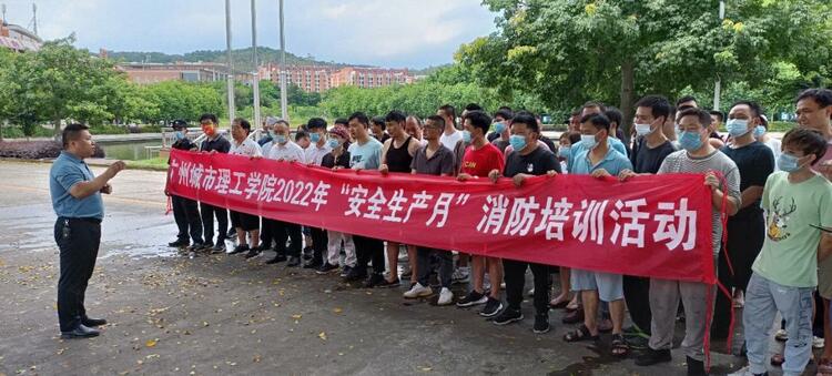 广州城市理工学院保卫处组织开展2022年“安全生产月” 消防培训活动 广州城市理工学院保卫处组织开展2022年“安全生产月” 消防培训活动