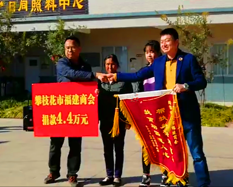 （导航攀枝花）攀枝花团市委关工委携市少年宫、福建商会开展节前精准扶贫文化下乡慰问活动