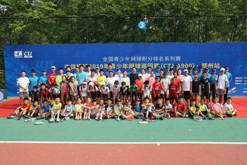 【河南供稿】中信银行2019年青少年网球巡回赛郑州站圆满结束
