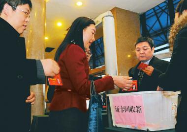 （焦点图）厉行节约 回收证件