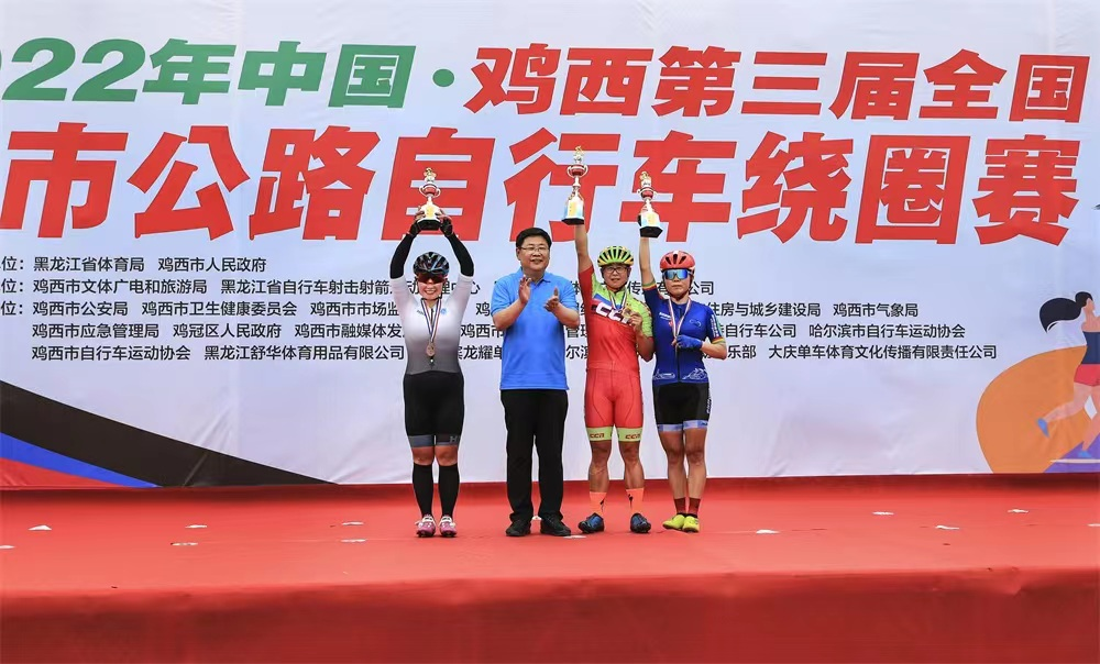 2022年中国鸡西第三届城市公路 自行车绕圈赛开赛_fororder_图片4