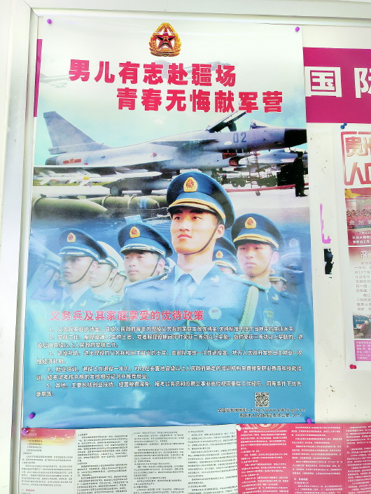 贵州省“五个全覆盖”夯实征兵宣传工作 参军就业双结合　政策贴心争当兵