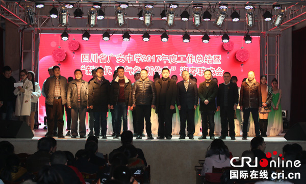 图片默认标题_fororder_联欢会结束后四川省广安中学校领导与师生合影--摄影-沈仁平