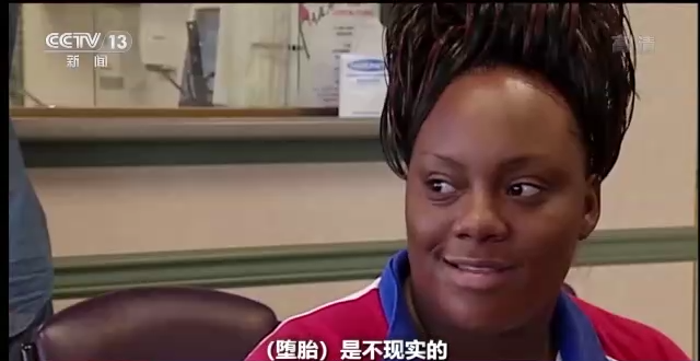 世界周刊丨美国堕胎权裁定被推翻 是罗伊“倒”跑还是美国倒退?