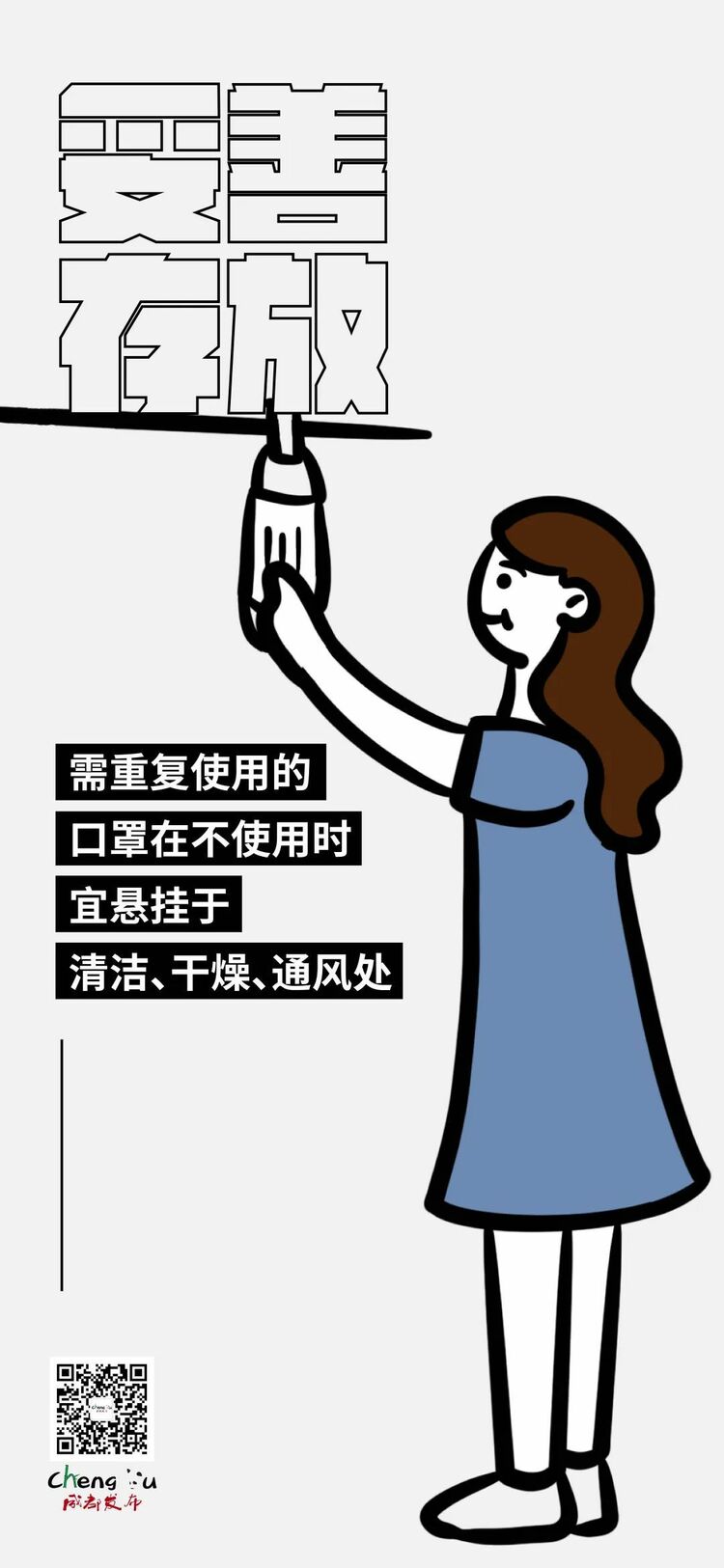 戴口罩!戴口罩!天气再热也要戴口罩!_fororder_6