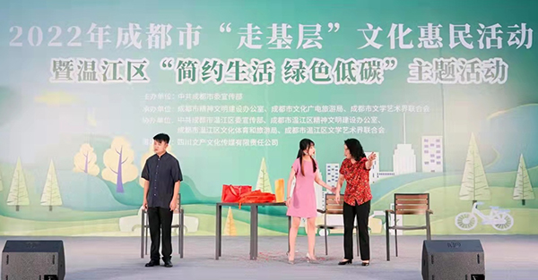 成都温江区“简约生活 绿色低碳”主题文艺巡演活动在柳城街道举行_fororder_文艺表演现场-供图-成都市温江区柳城街道