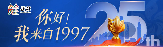 你好！我来自1997丨香港“90后”青年戴杅栩：用街舞点亮留守儿童心灯