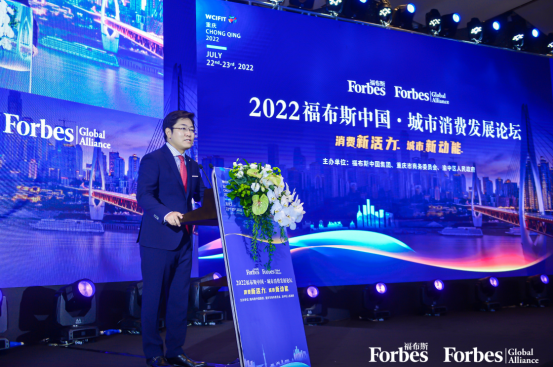 点燃消费活力 助推城市发展： 2022福布斯中国城市消费发展论坛在渝举行111