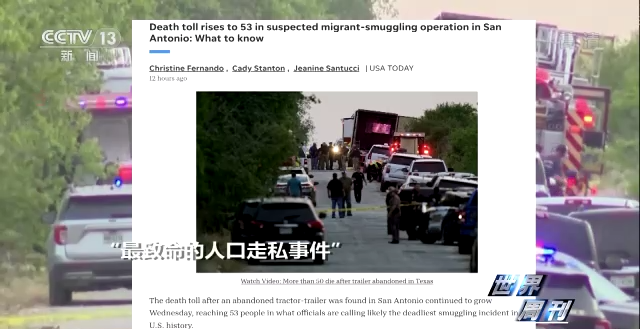 世界周刊丨美国堕胎权裁定被推翻 是罗伊“倒”跑还是美国倒退?