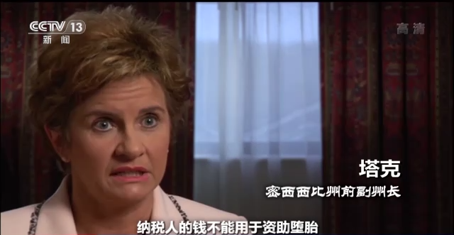 世界周刊丨美国堕胎权裁定被推翻 是罗伊“倒”跑还是美国倒退?