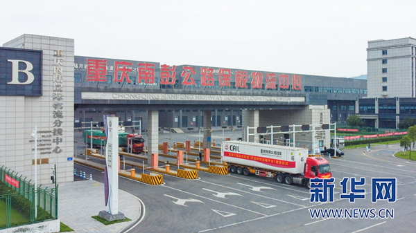 跨境公路班车联盟（成渝跨境运输平台）在川渝两地首发