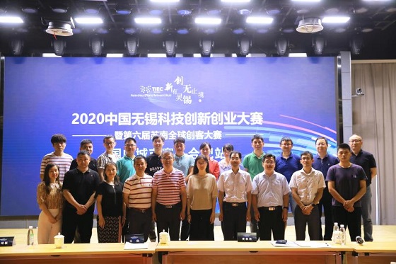 2020中国无锡科技创新创业大赛 合肥站比赛顺利举行